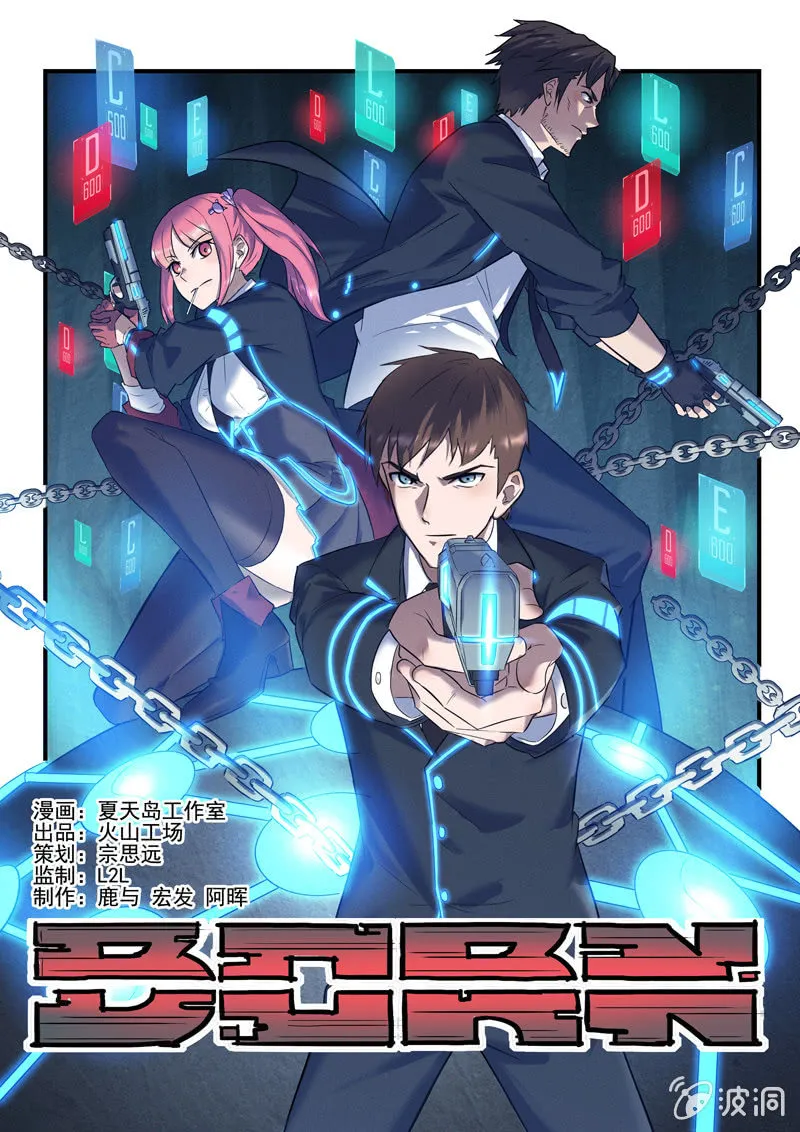 32话-命运摇篮篇 缠斗 第1页
