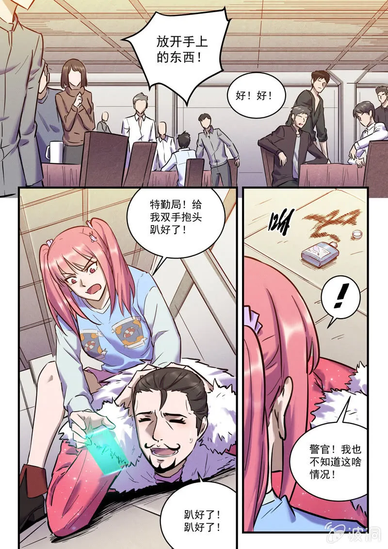 32话-命运摇篮篇 缠斗 第2页