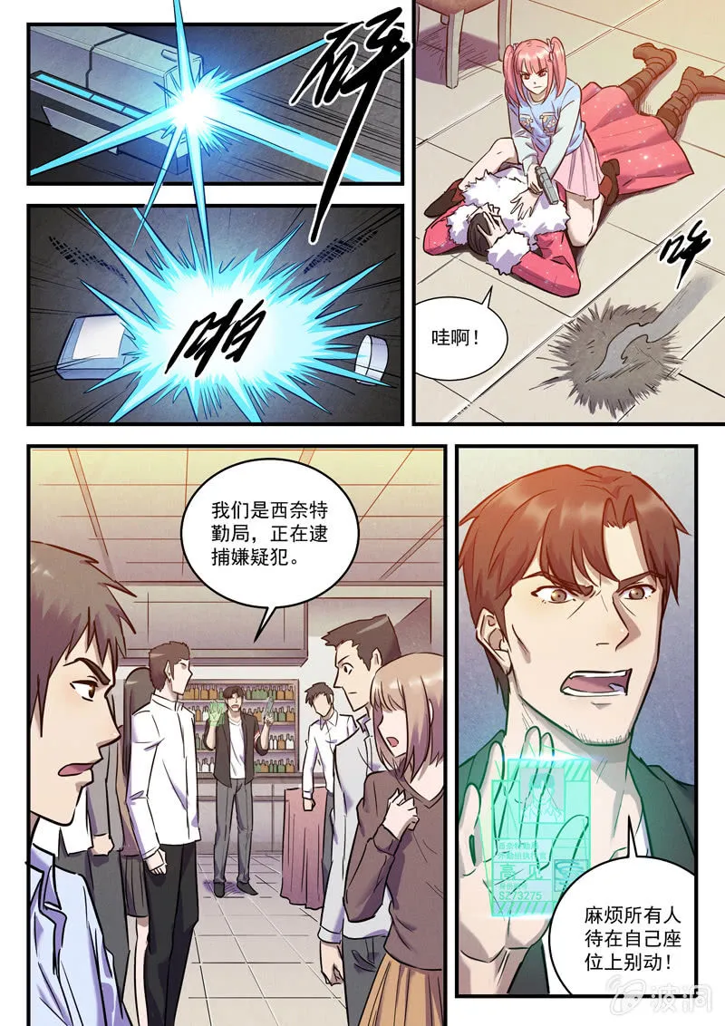 32话-命运摇篮篇 缠斗 第3页