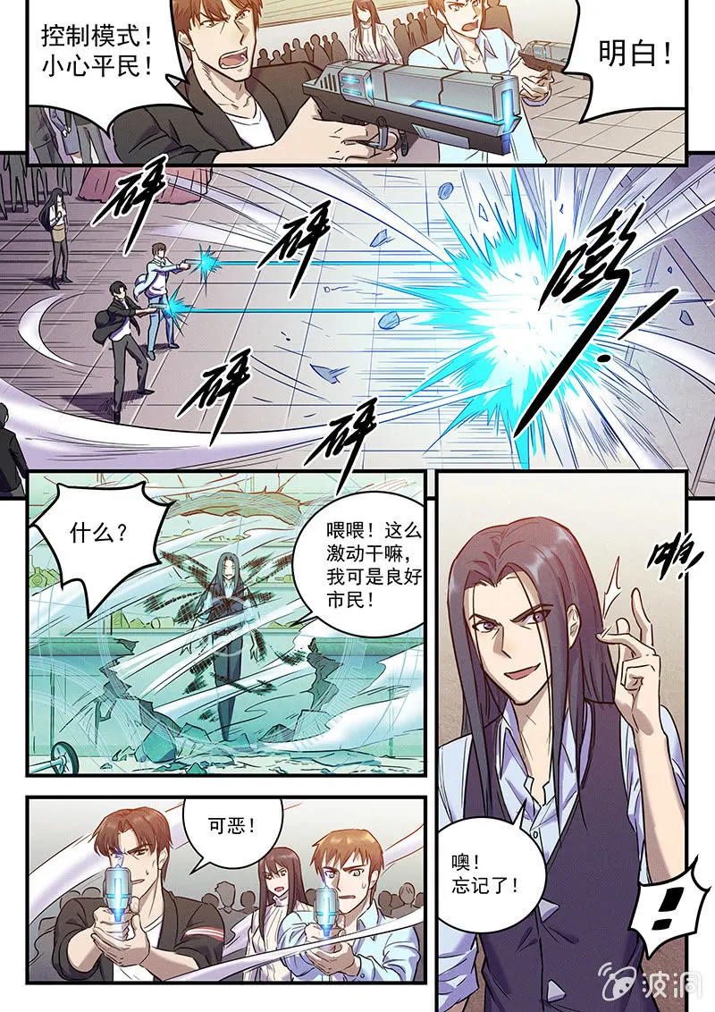 32话-命运摇篮篇 缠斗 第6页