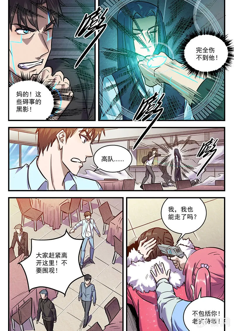32话-命运摇篮篇 缠斗 第12页