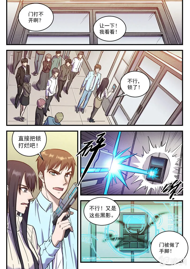 32话-命运摇篮篇 缠斗 第13页