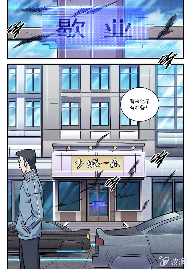 32话-命运摇篮篇 缠斗 第14页