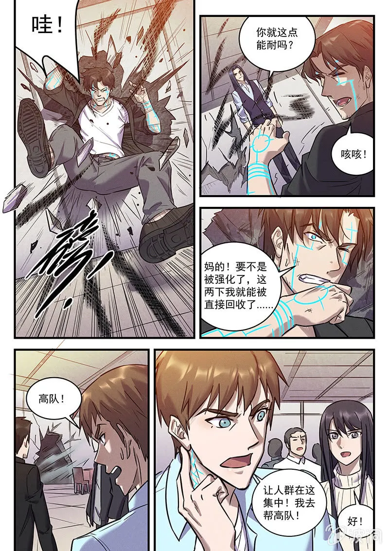 32话-命运摇篮篇 缠斗 第15页