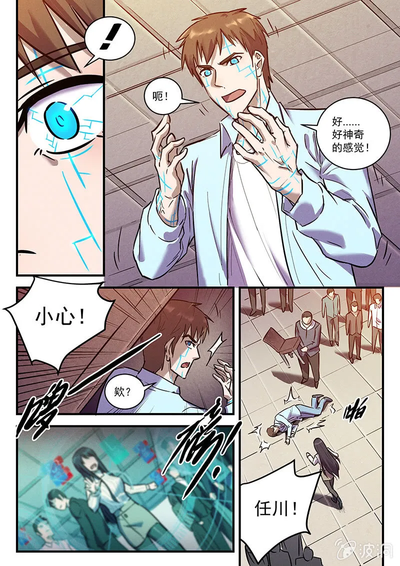 32话-命运摇篮篇 缠斗 第16页