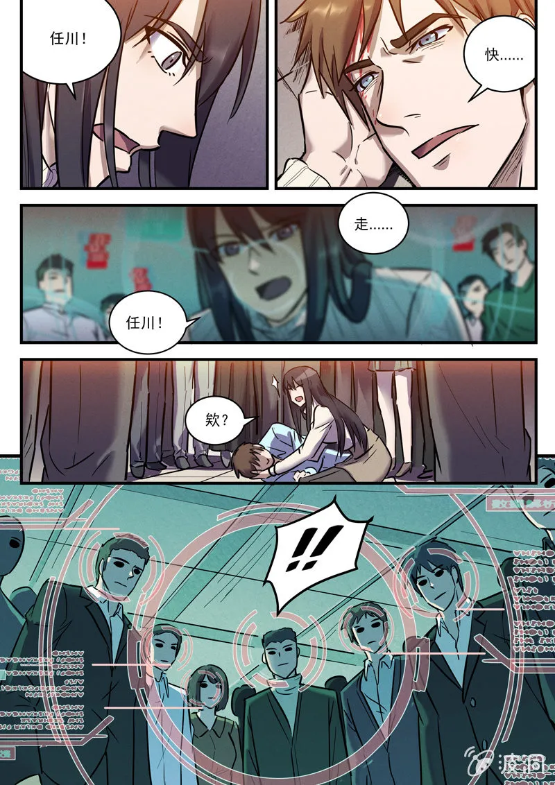 32话-命运摇篮篇 缠斗 第17页