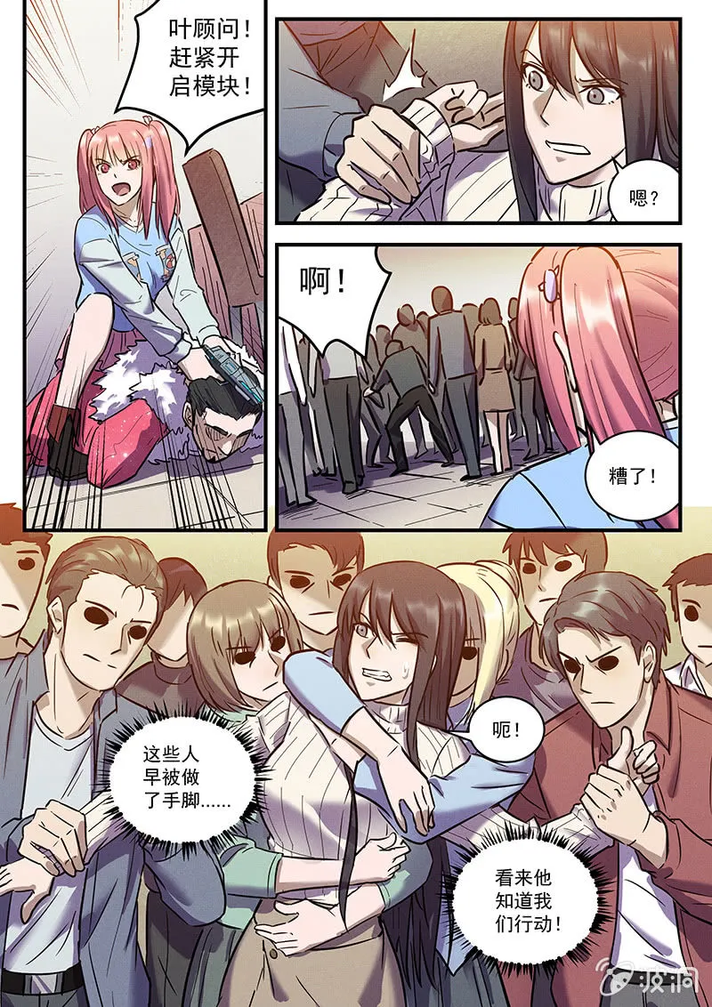 32话-命运摇篮篇 缠斗 第18页