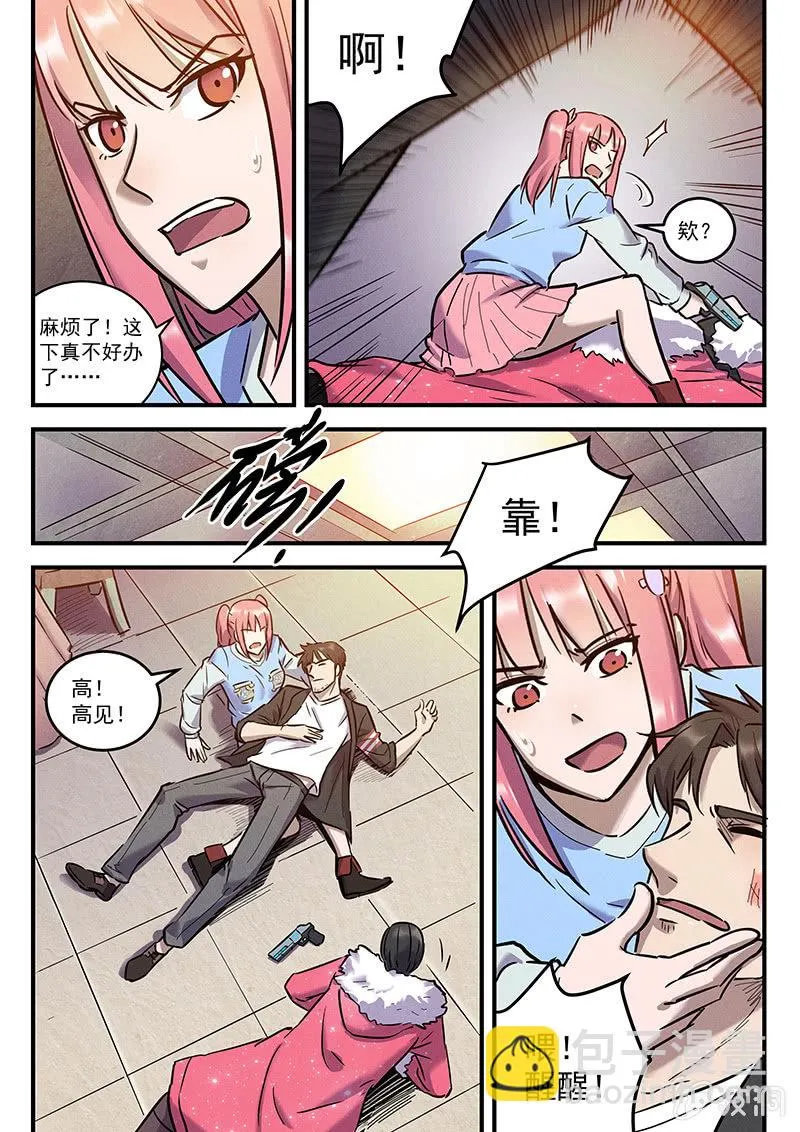 32话-命运摇篮篇 缠斗 第19页