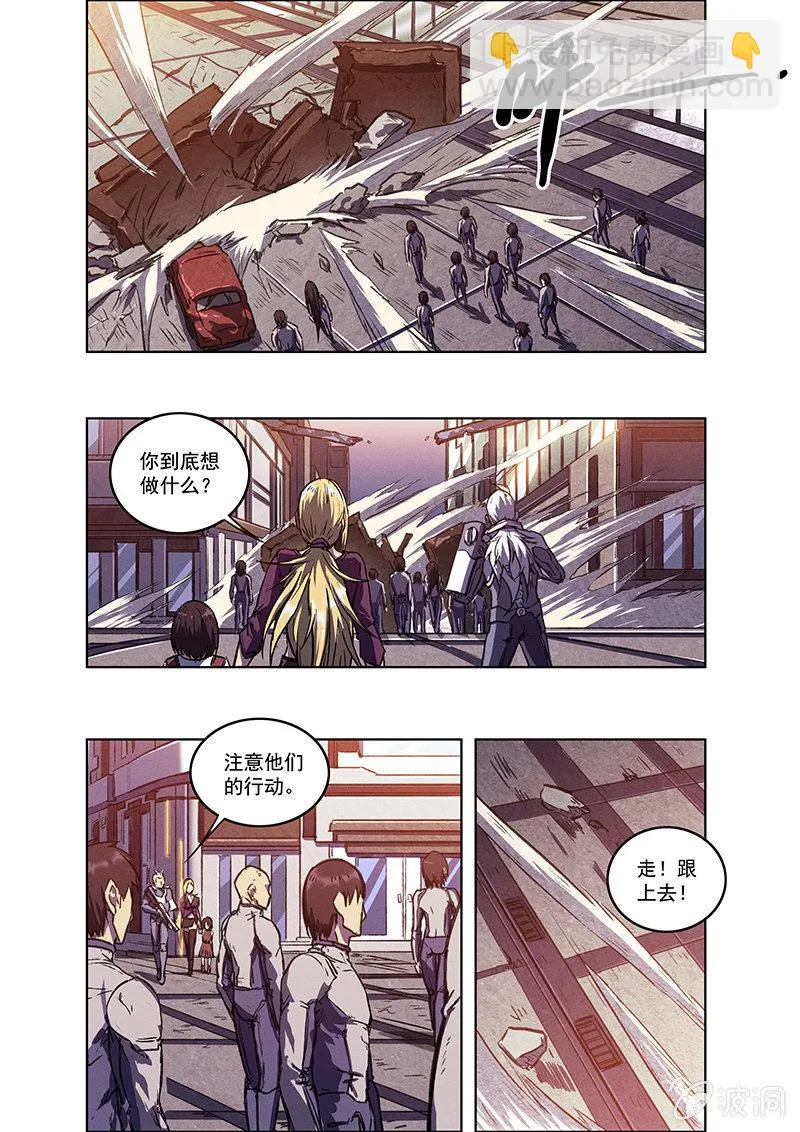 10话 躯壳 第12页