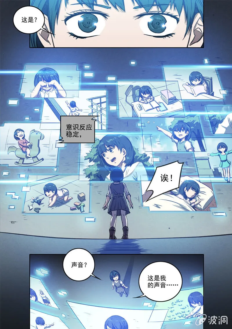 15话 宁宁 第4页