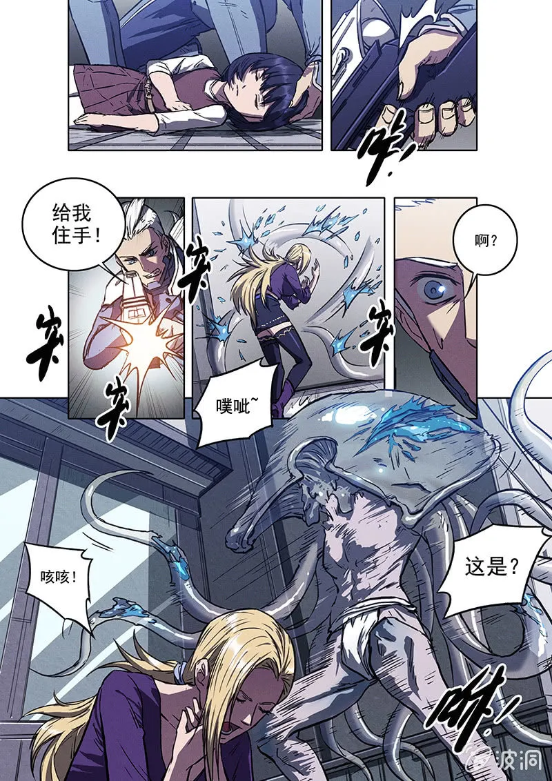 15话 宁宁 第16页