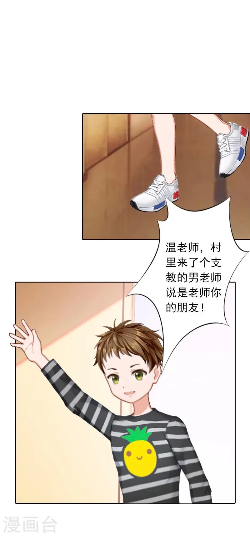 最终话 守护你一生一世 第17页
