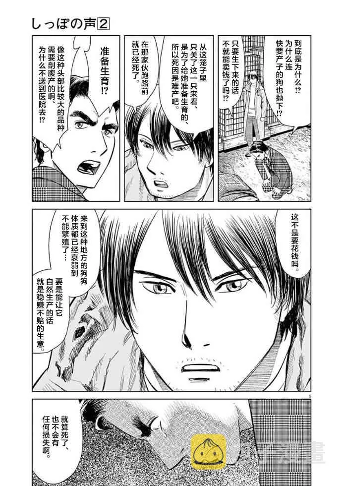 13话 第5页