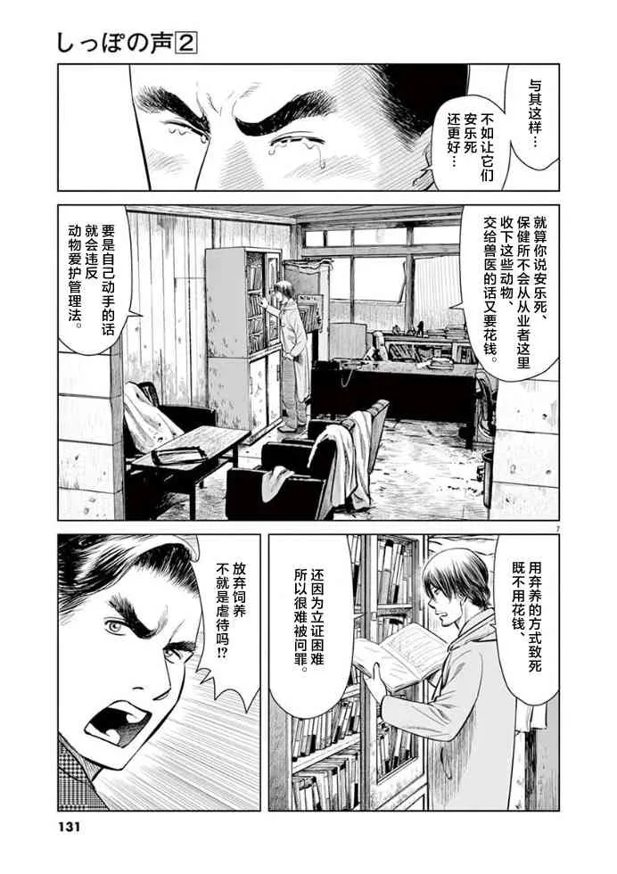 13话 第7页
