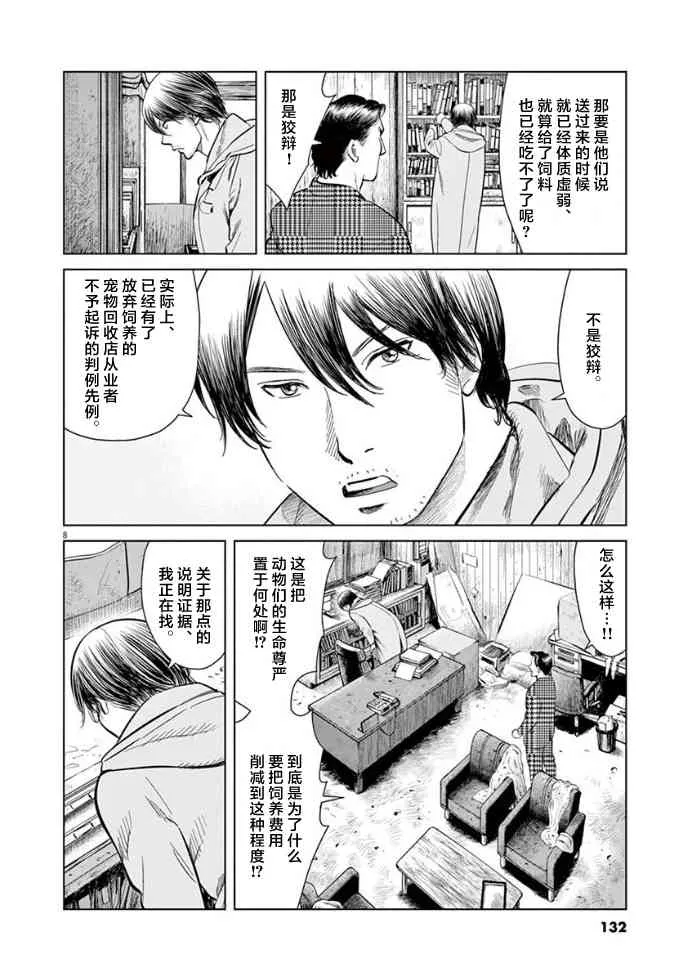 13话 第8页