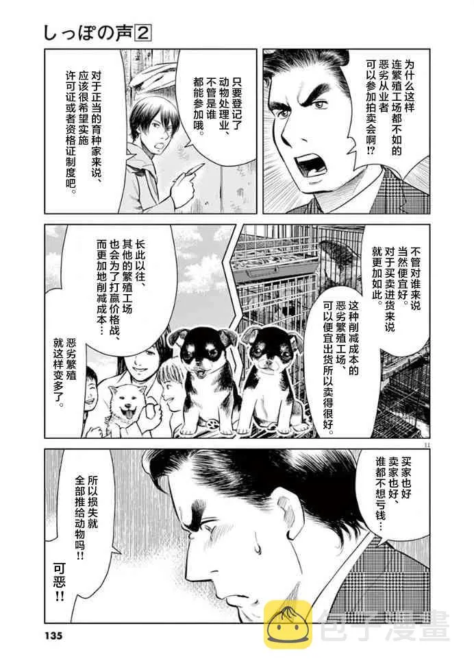 13话 第11页