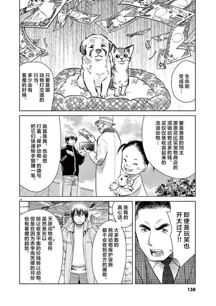 13话 第14页