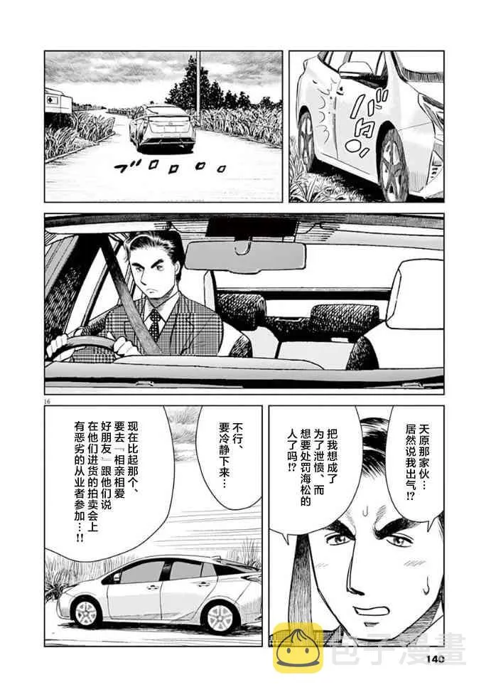 13话 第16页