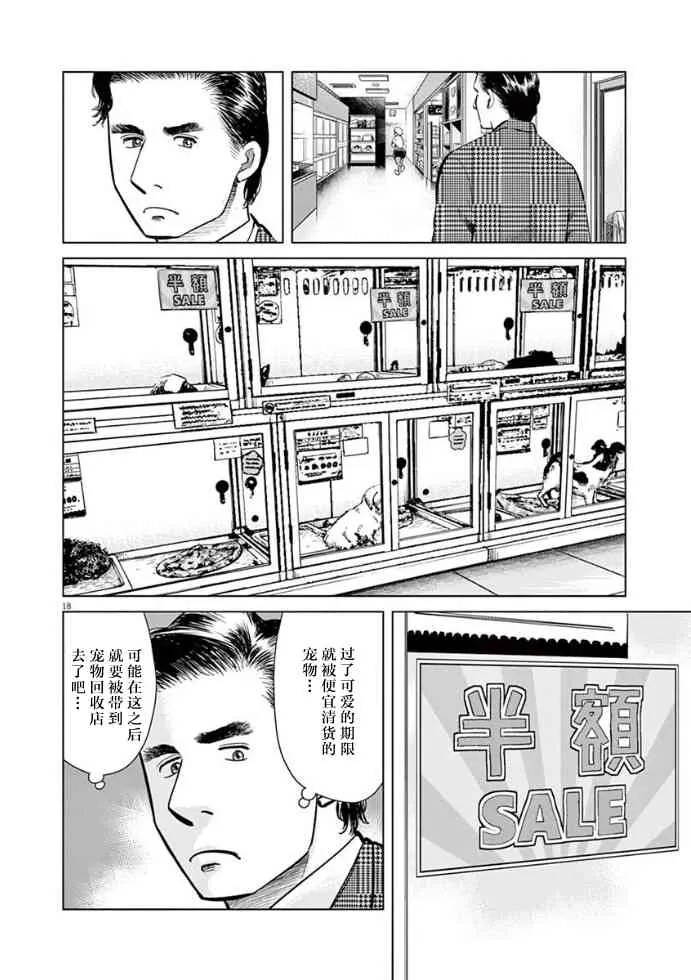 13话 第18页