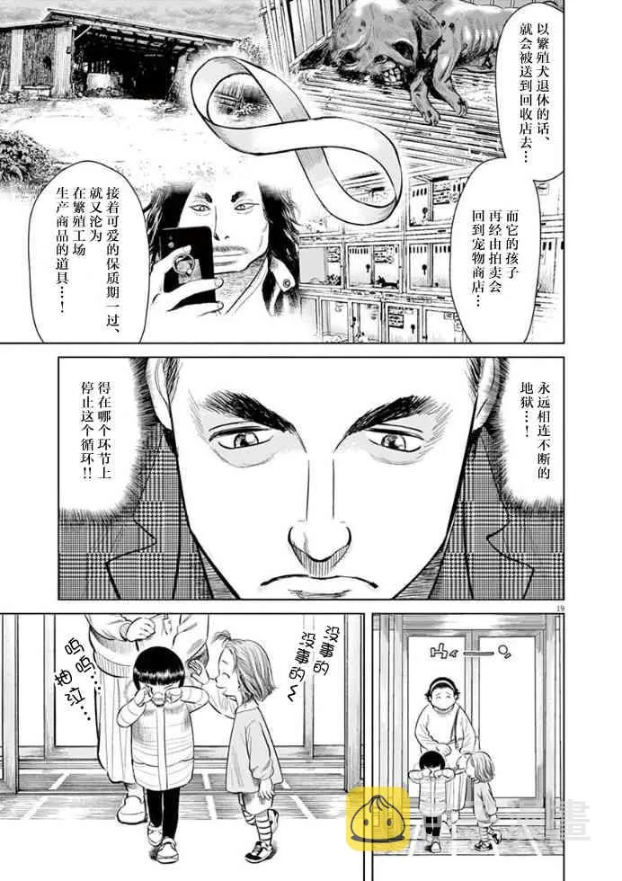 13话 第19页