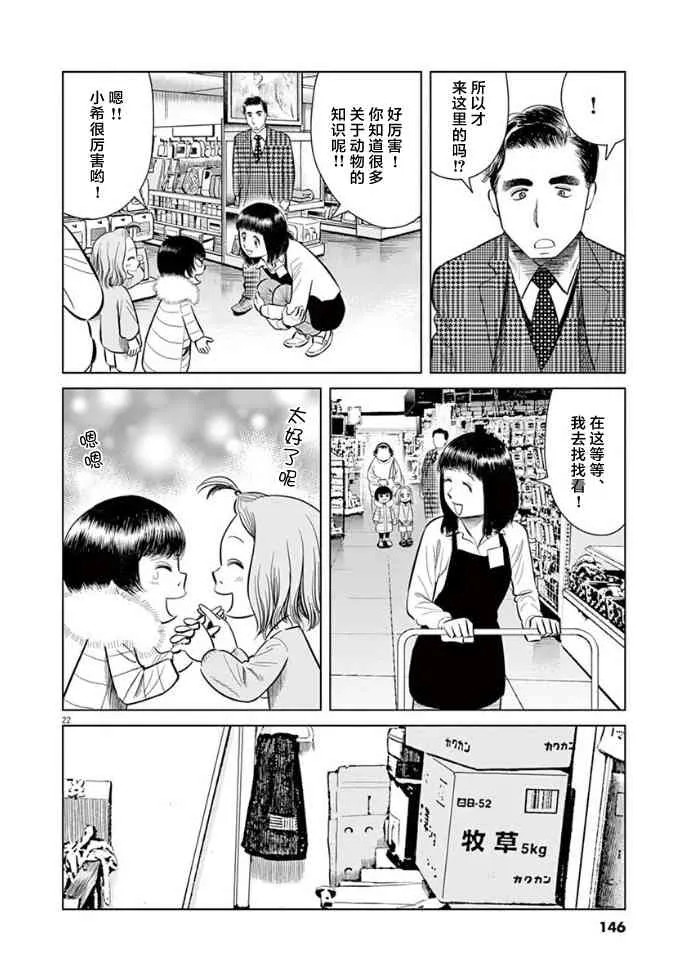 13话 第22页