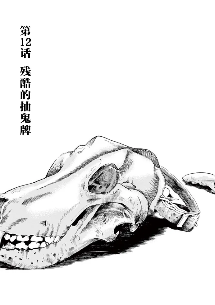 12话 第1页