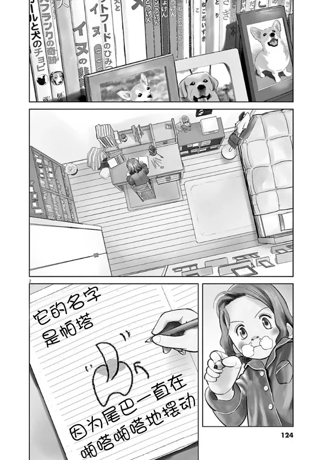 5话 第2页