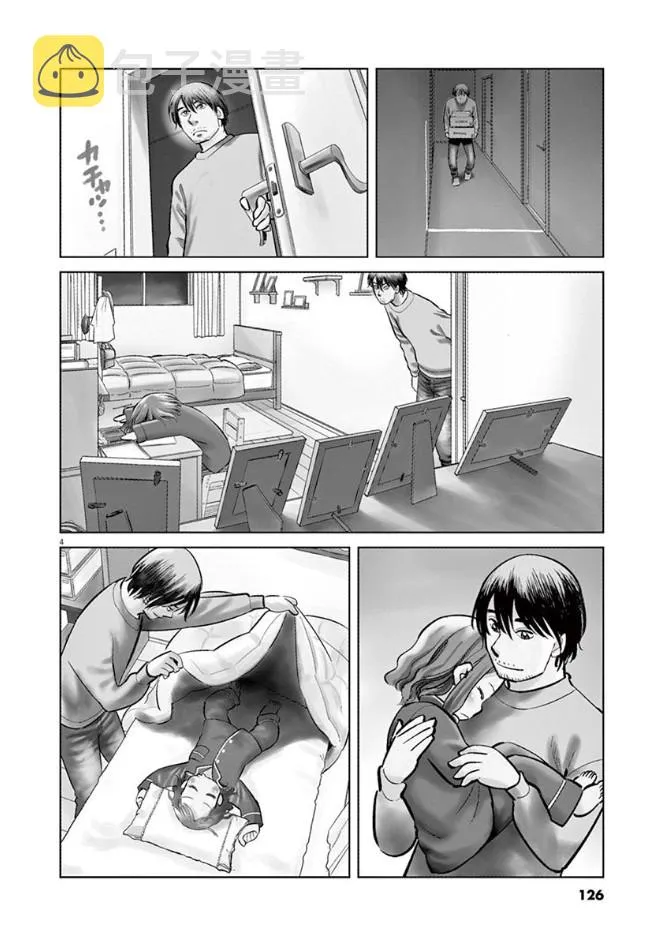 5话 第4页
