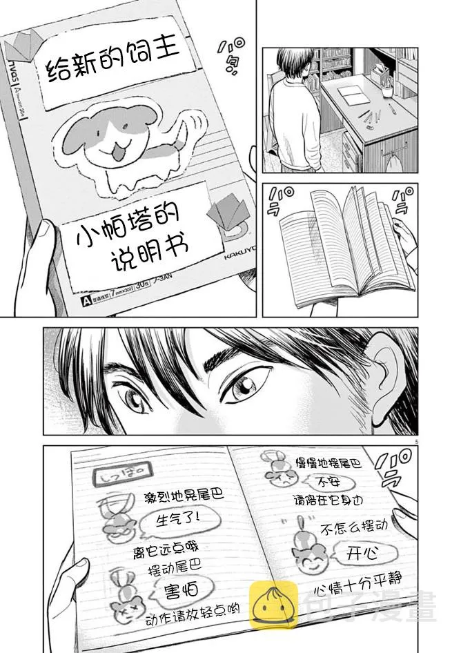 5话 第5页