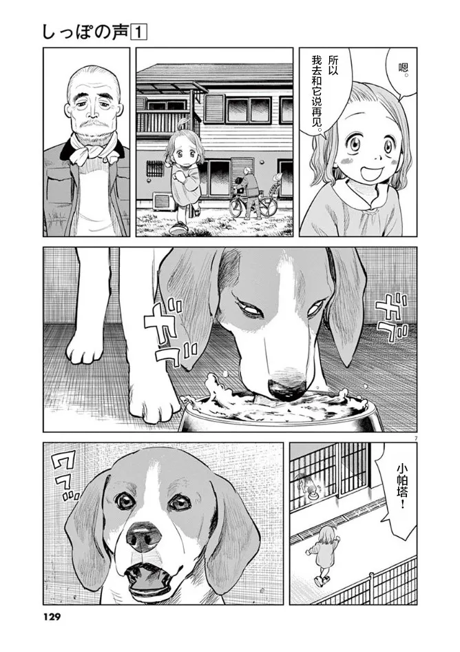 5话 第7页