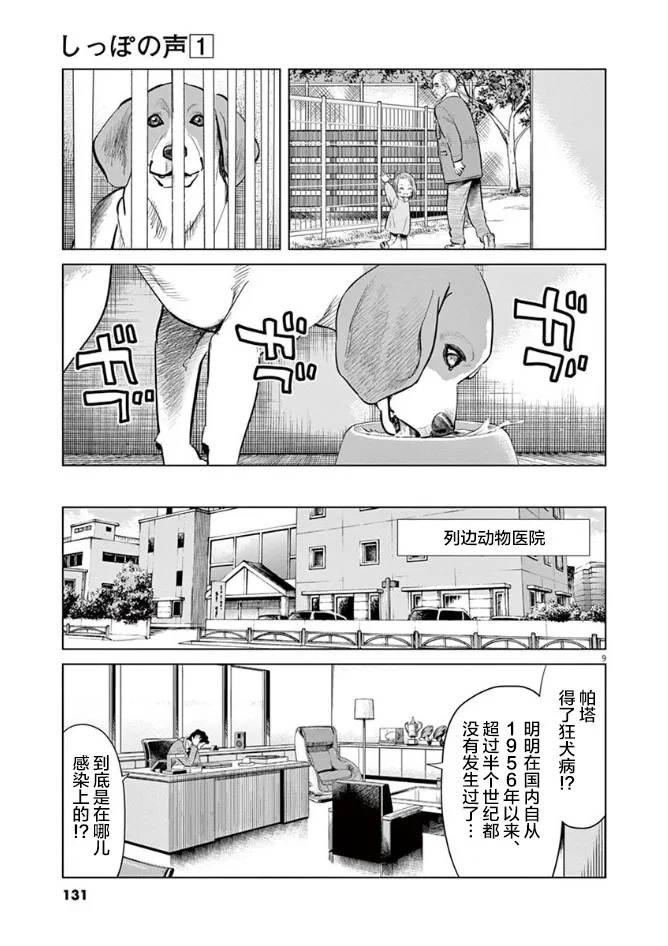 5话 第9页