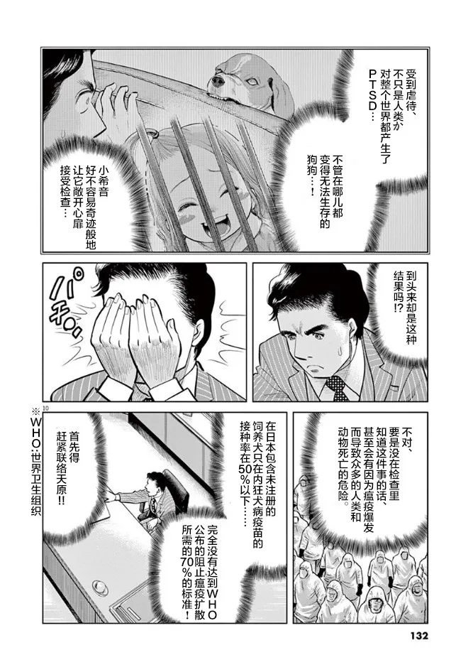 5话 第10页