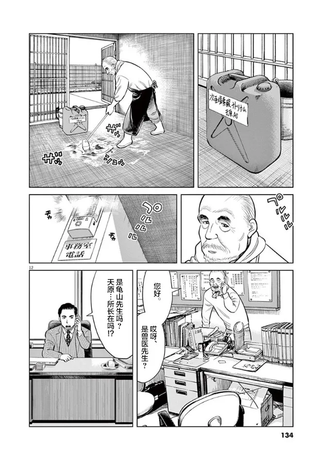 5话 第12页