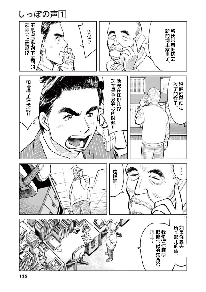 5话 第13页
