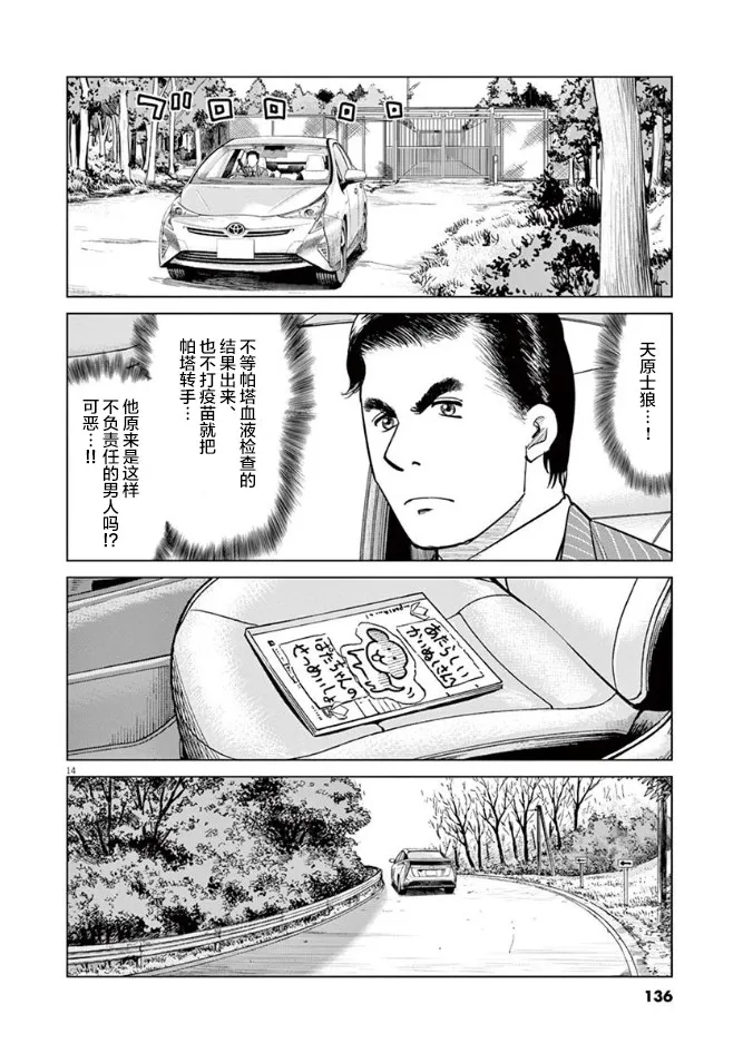 5话 第14页