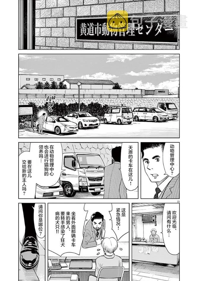 5话 第15页