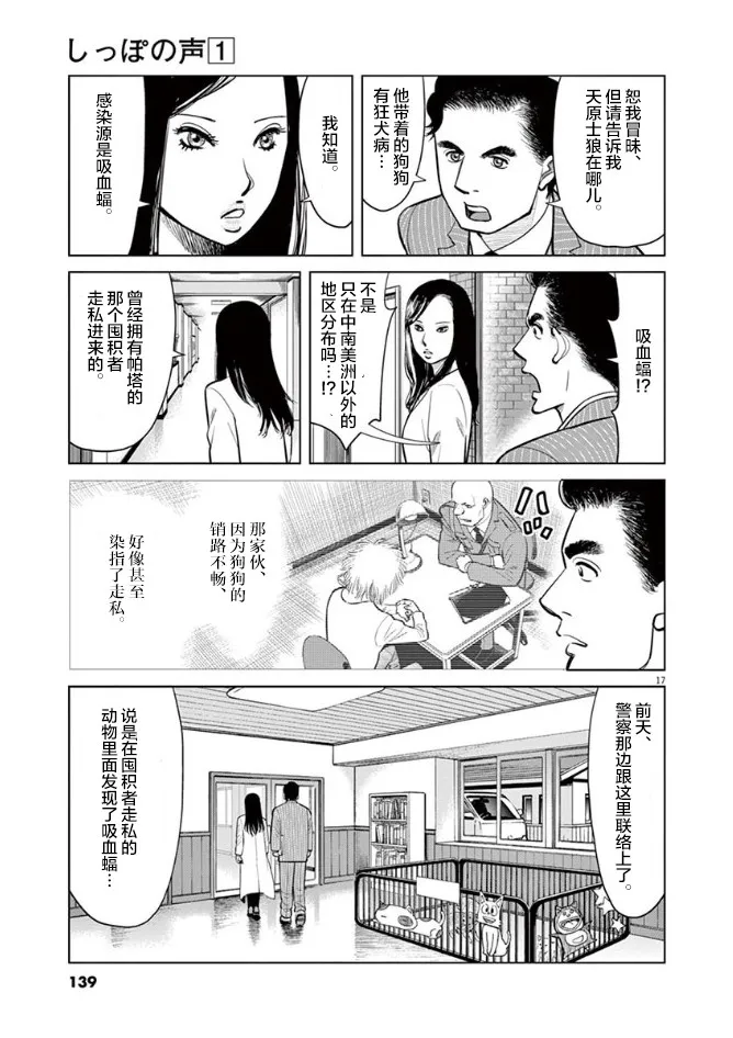 5话 第17页