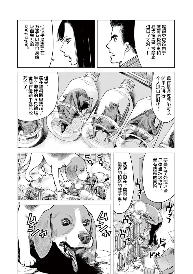 5话 第18页