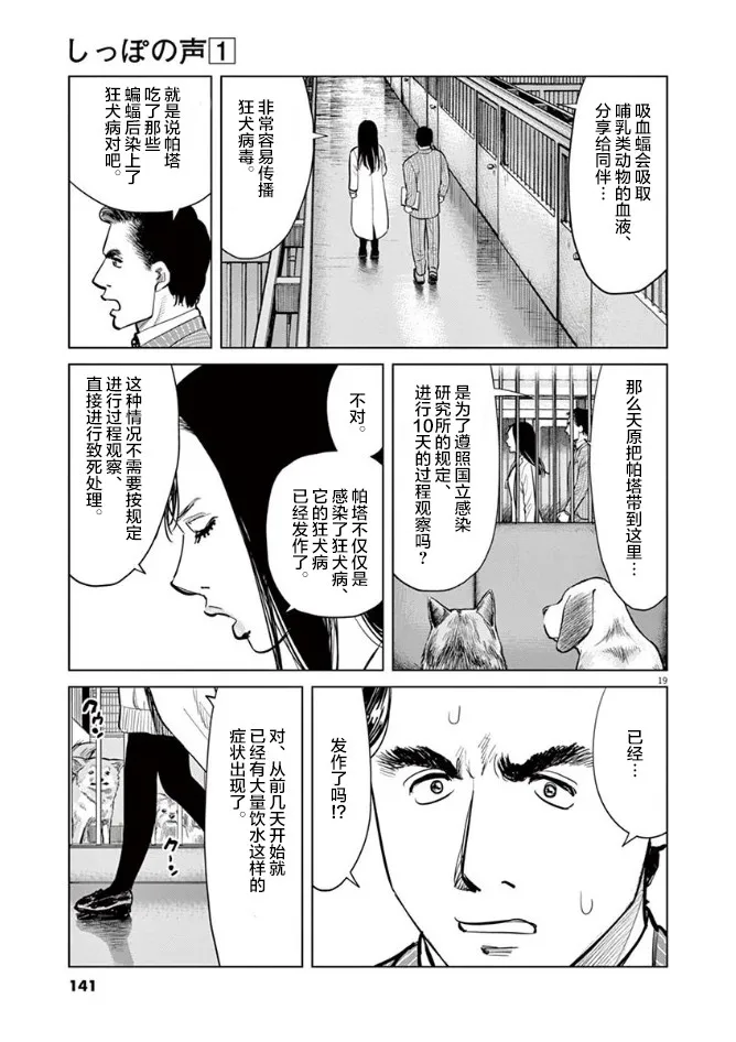 5话 第19页