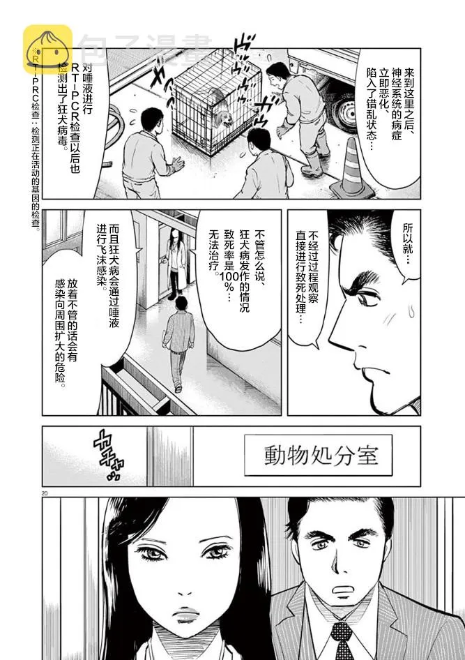5话 第20页
