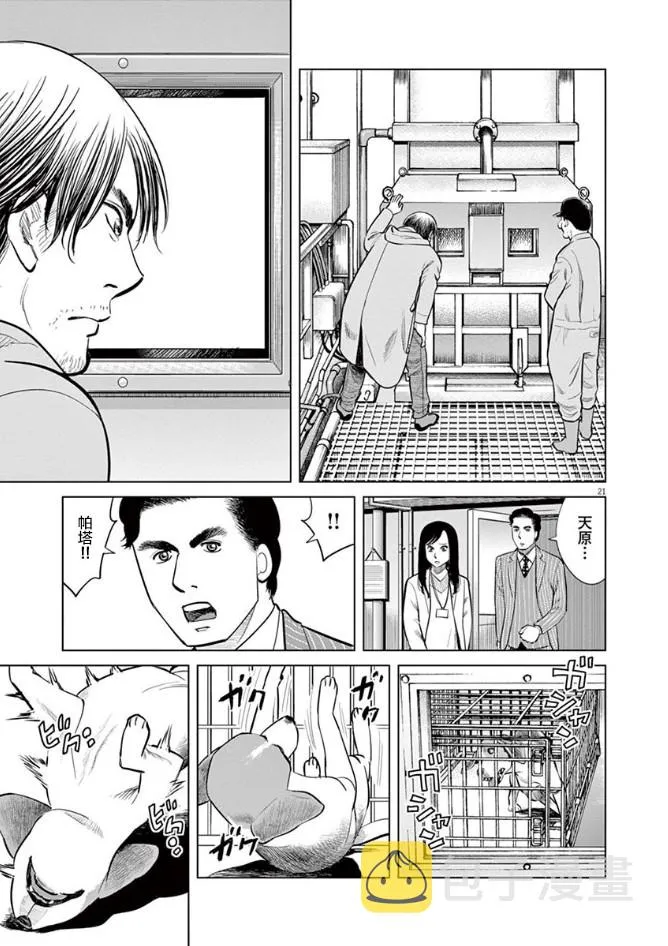 5话 第21页