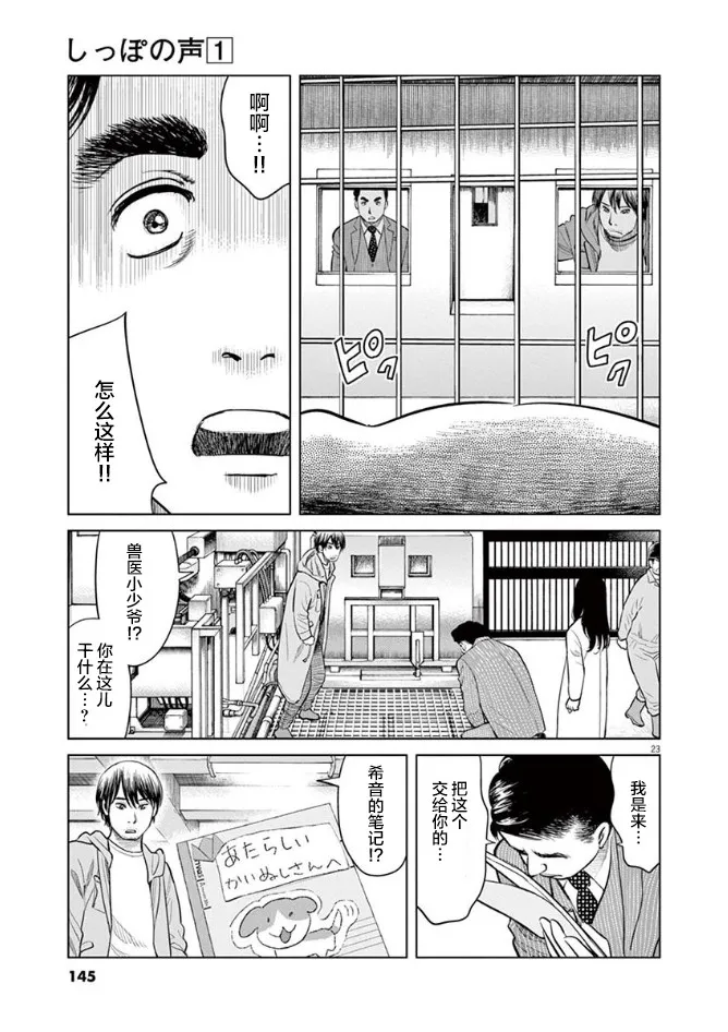 5话 第22页