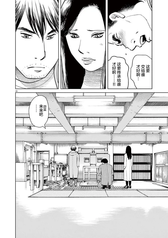 5话 第23页