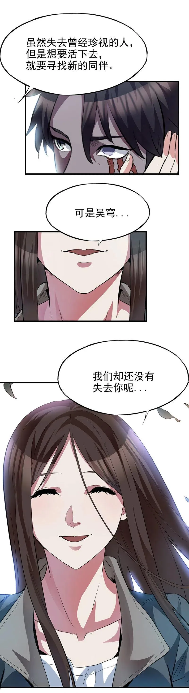 63.阴谋！？ 第18页