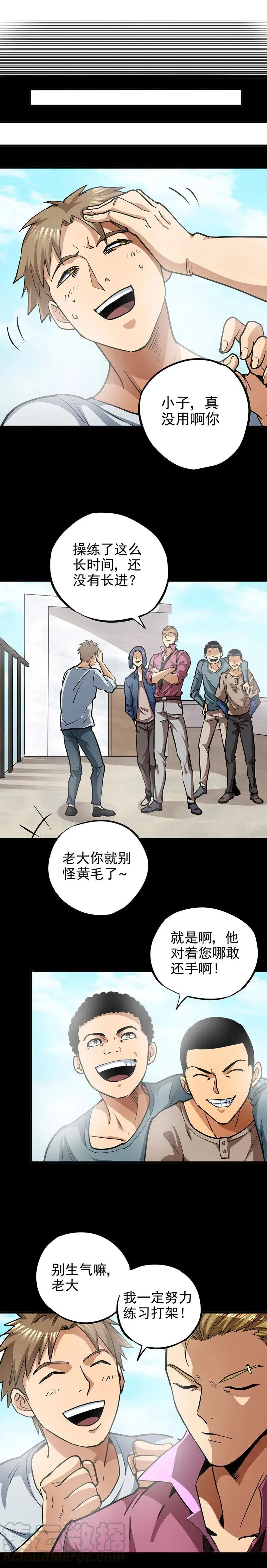 56.从来没有给你机会 第3页