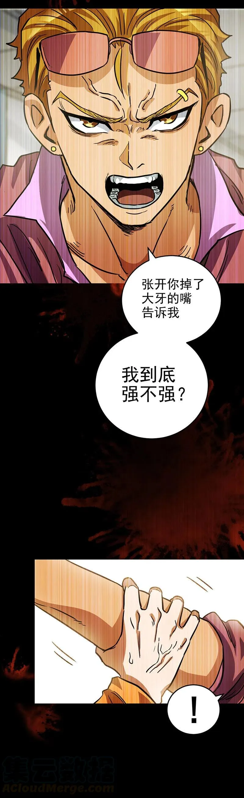 55.我就不该出生 第3页