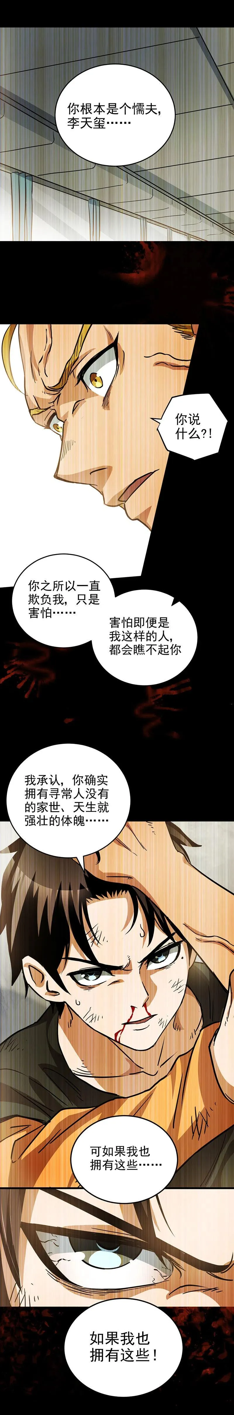 55.我就不该出生 第4页