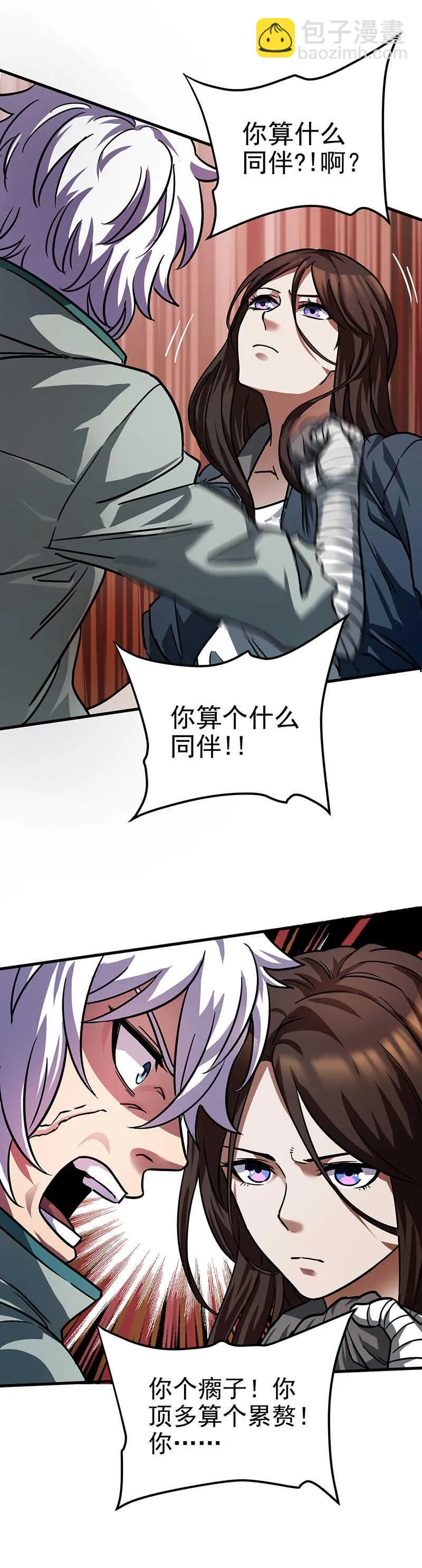 53.抛弃 第11页