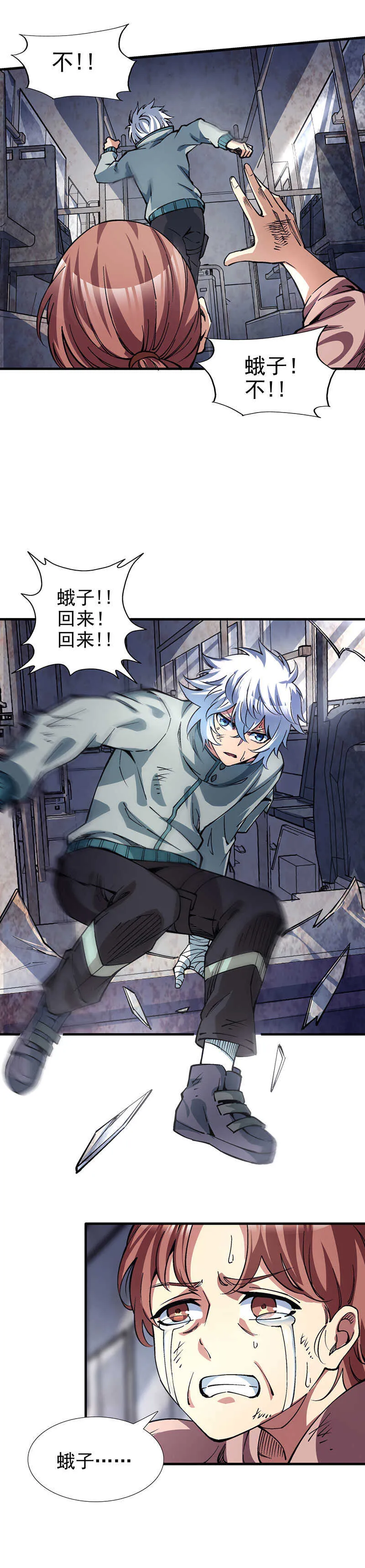 53.抛弃 第26页
