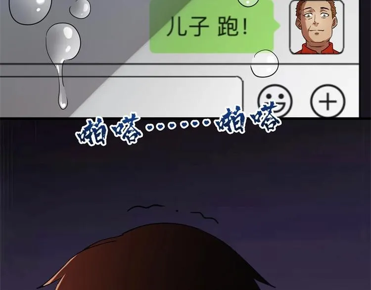 04.围困！无处可逃 第40页